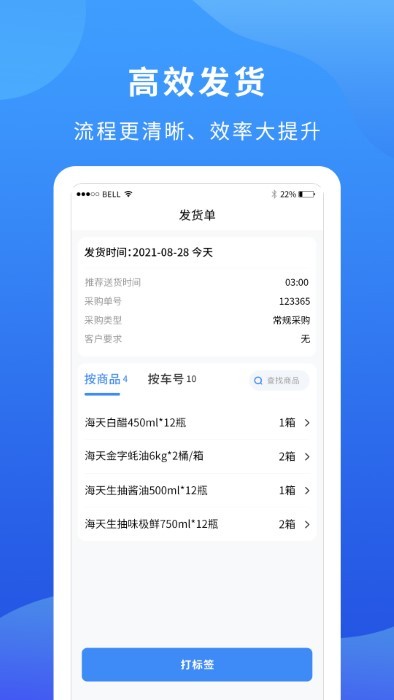 掌廚商家商家端