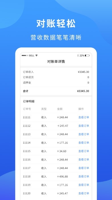 掌廚商家商家端