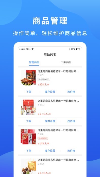 掌廚商家商家端