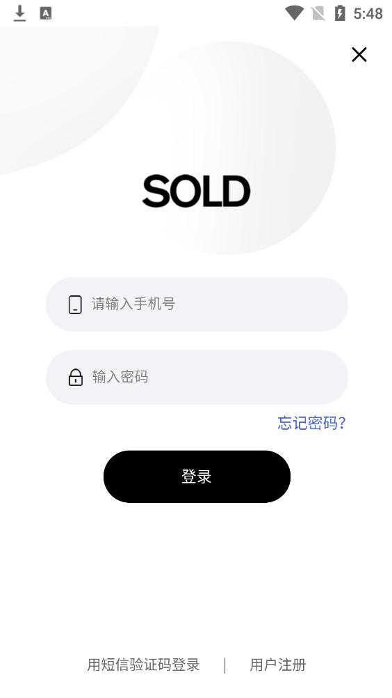 SOLD購物app安卓版