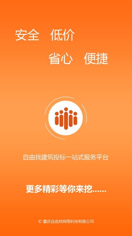 自由找
