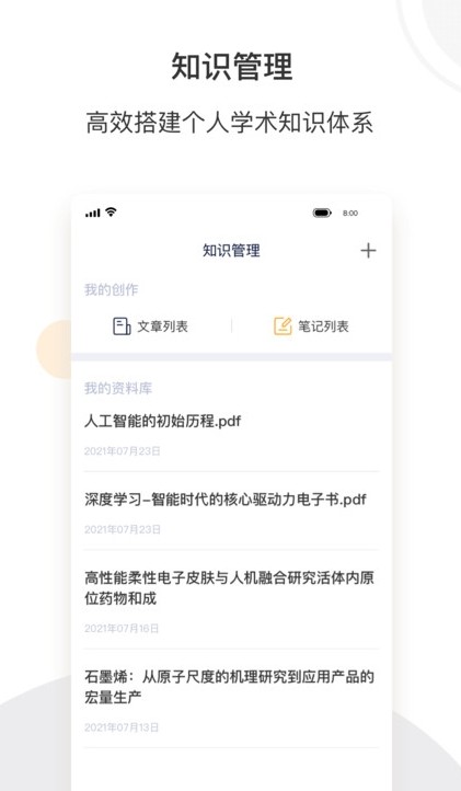 絡繹科學app官方版