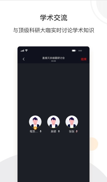 絡繹科學app官方版