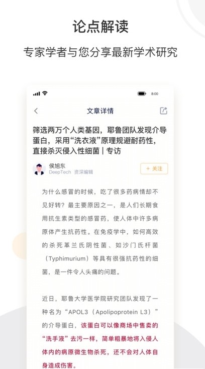 絡繹科學app官方版