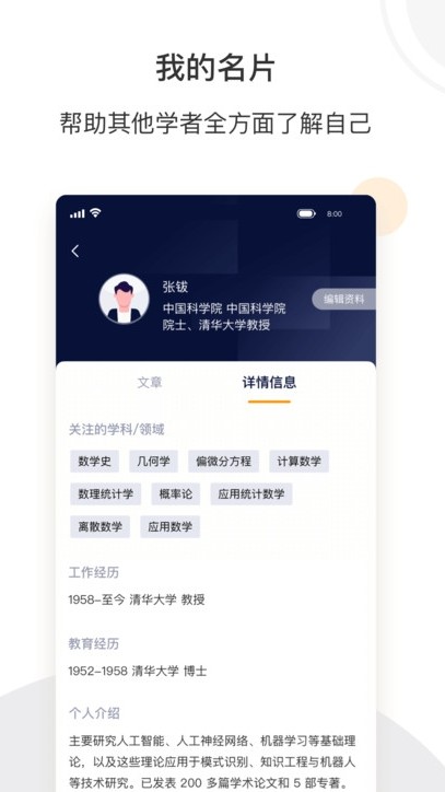 絡繹科學app官方版
