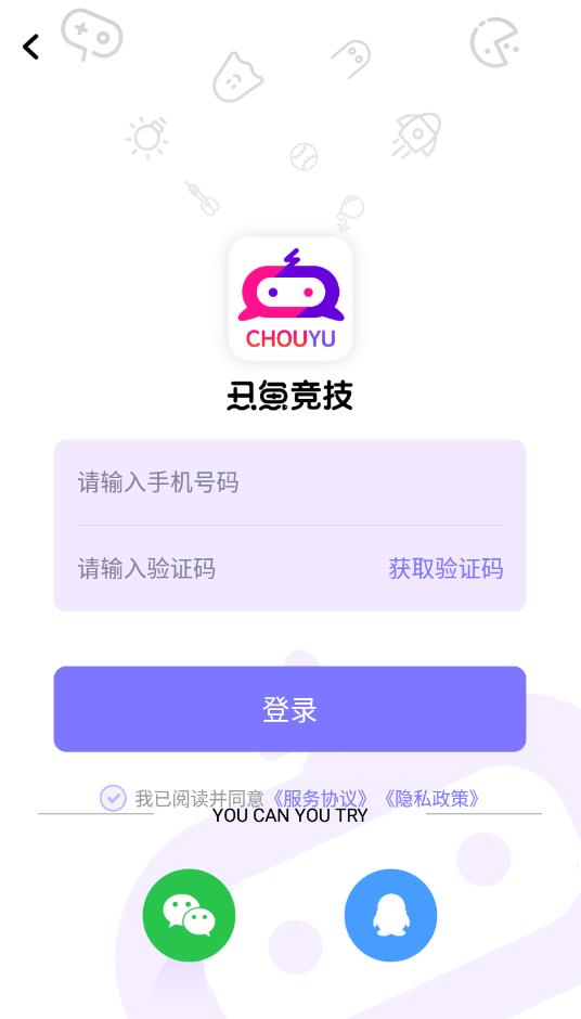 丑魚競(jìng)技app官方版