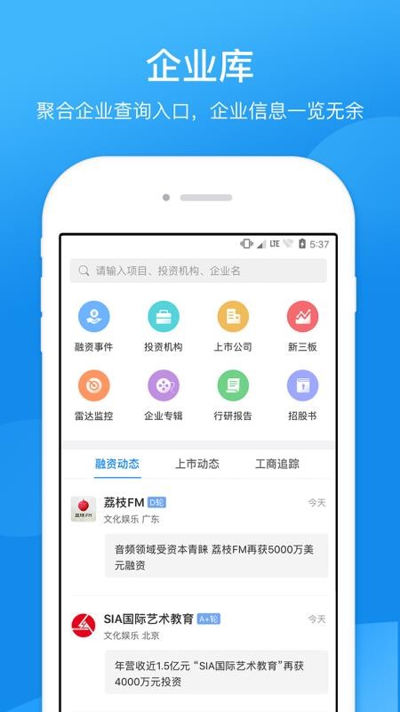 企業(yè)工商征信查詢