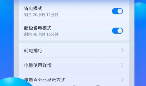 華為平板管家app最新版