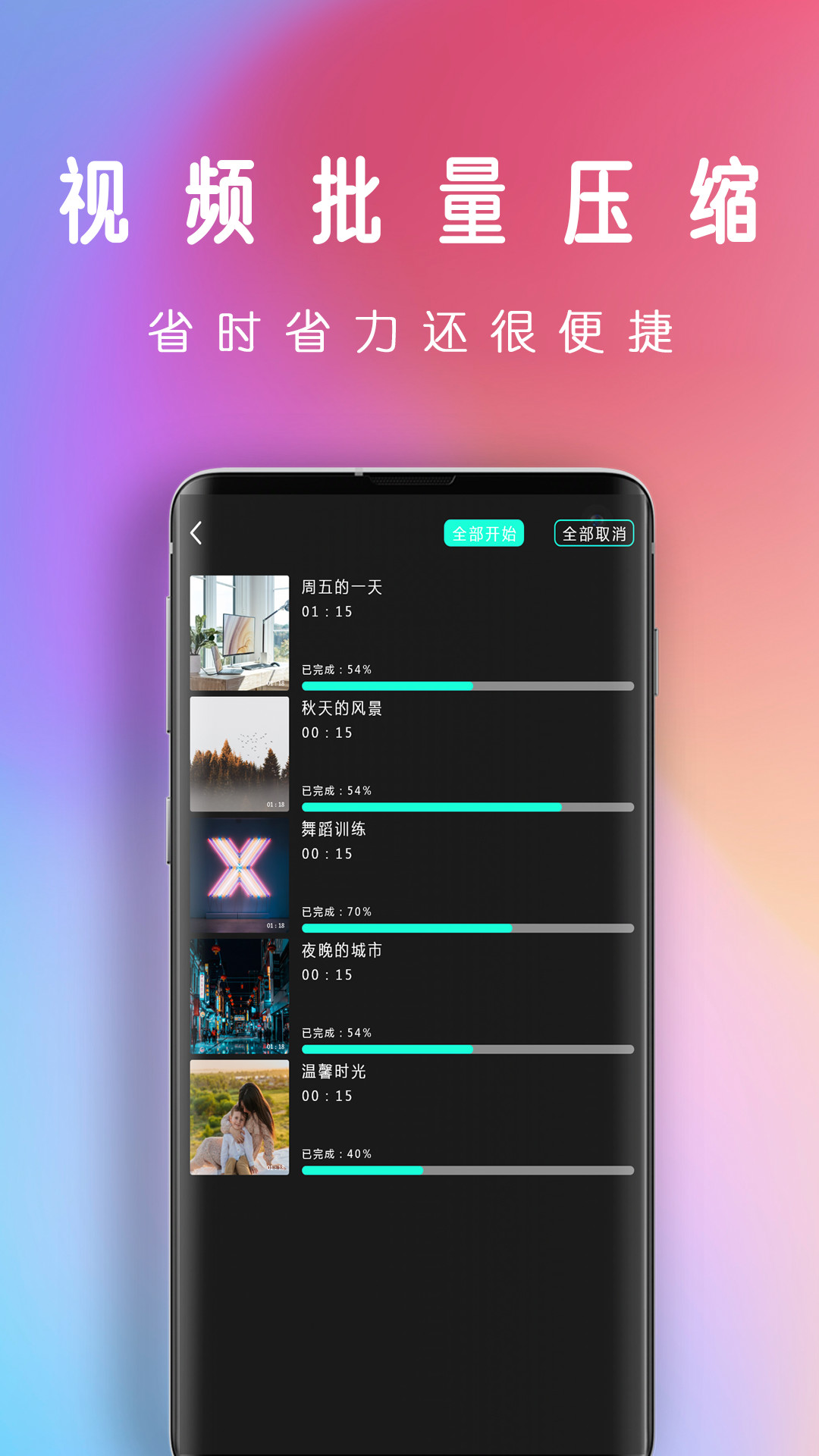 愛拍視頻剪輯app官方版