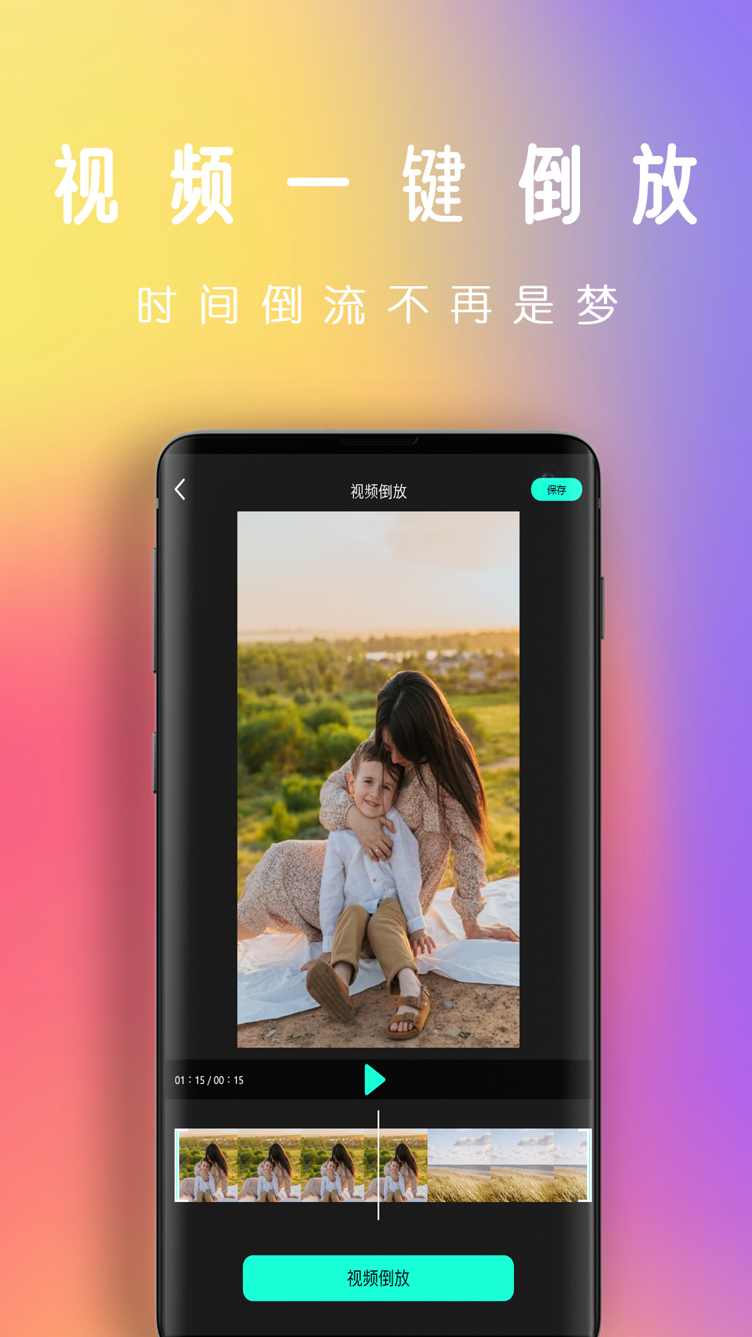 愛拍視頻剪輯app官方版