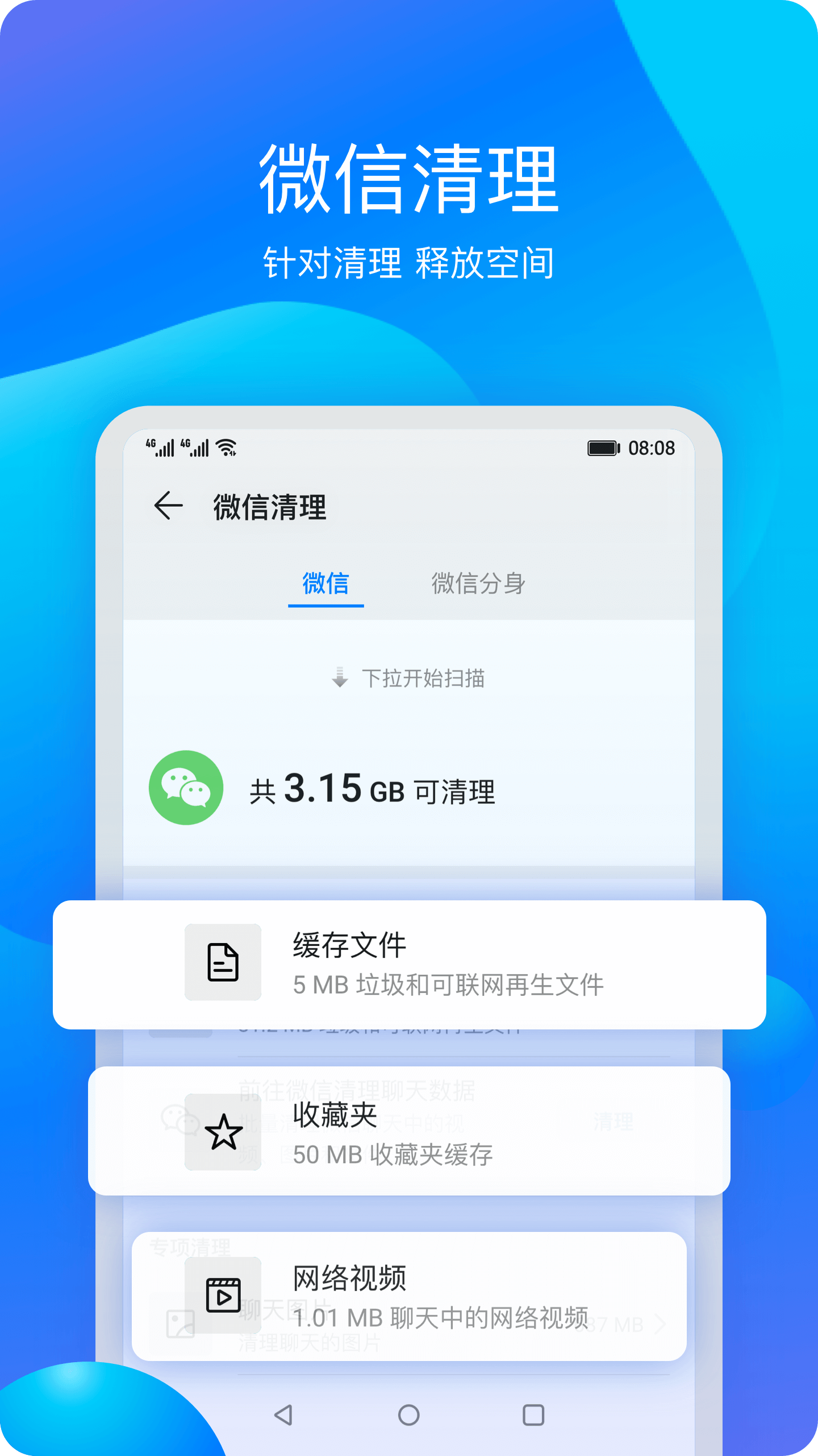 華為平板管家app最新版