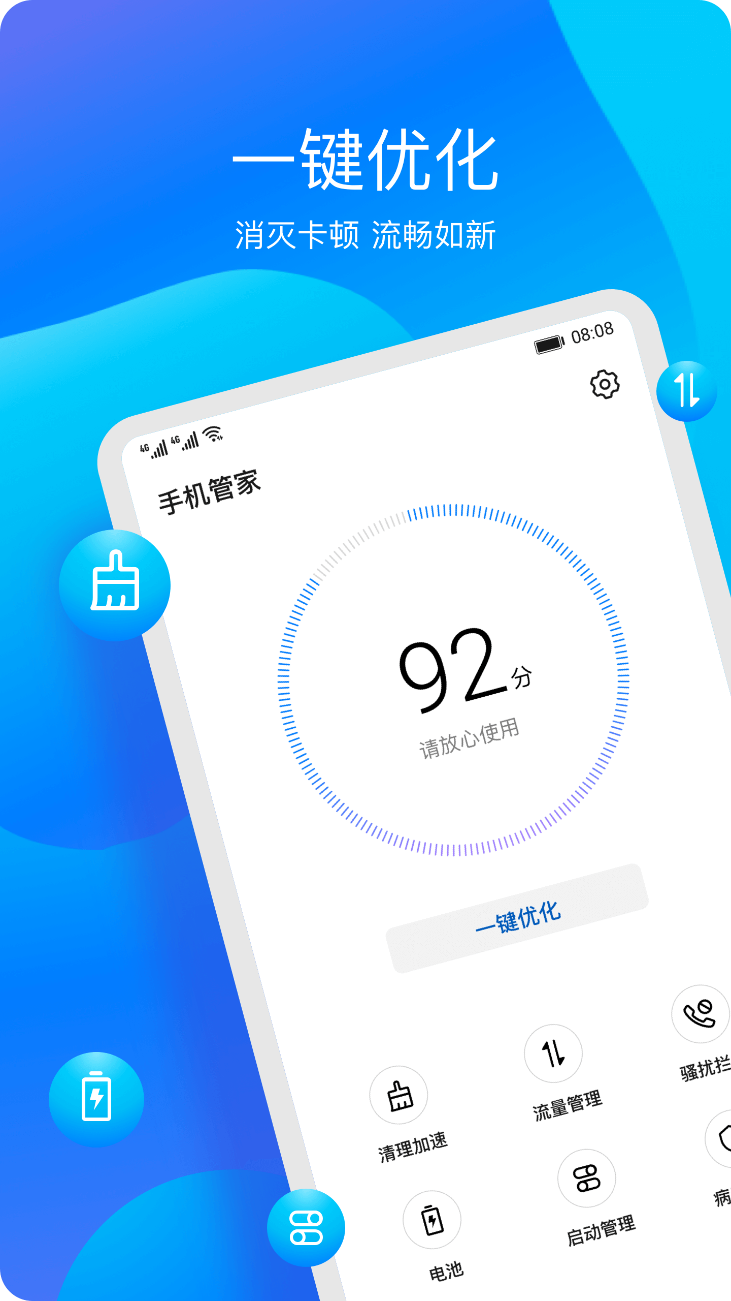 華為平板管家app最新版