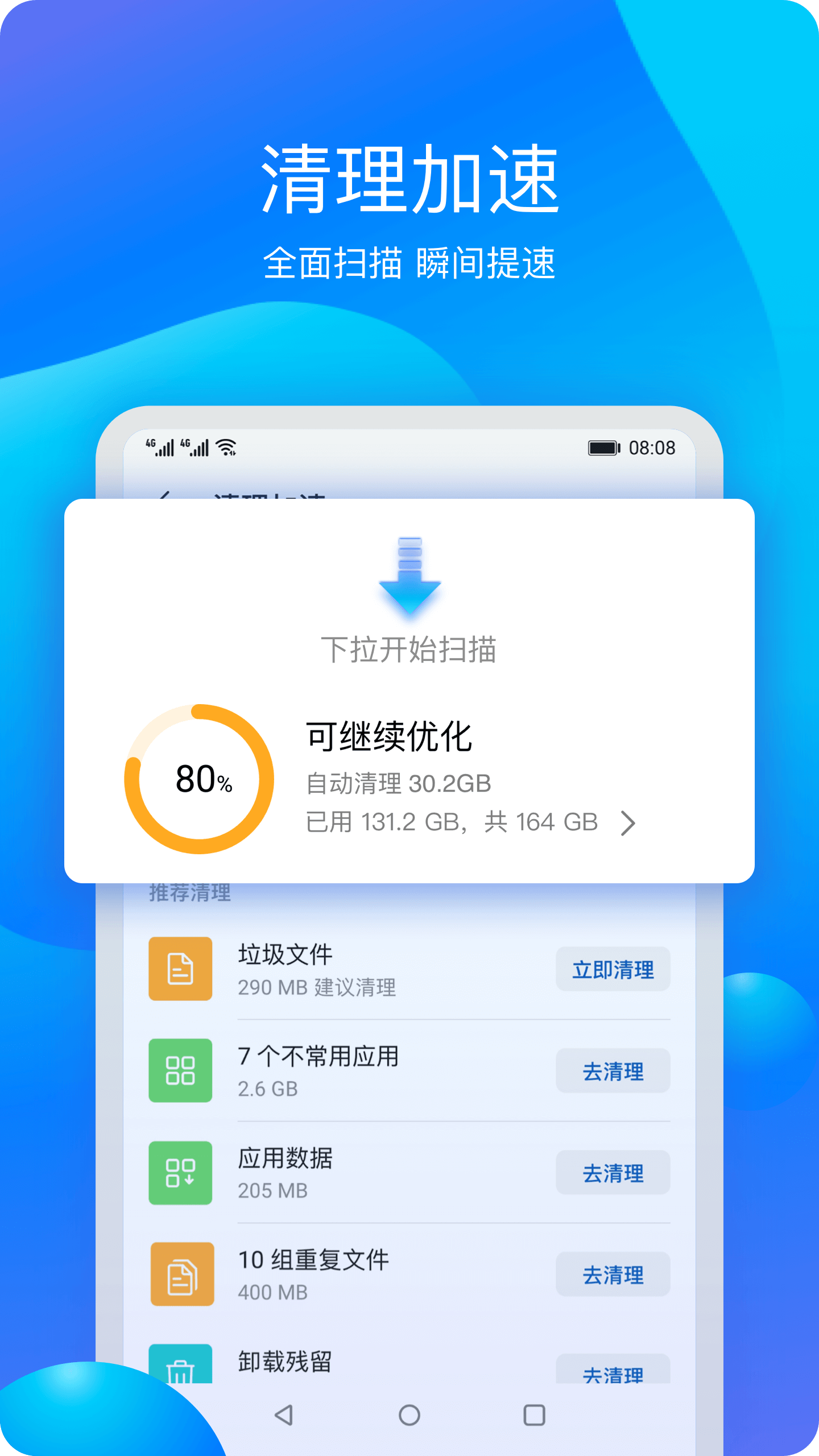 華為平板管家app最新版