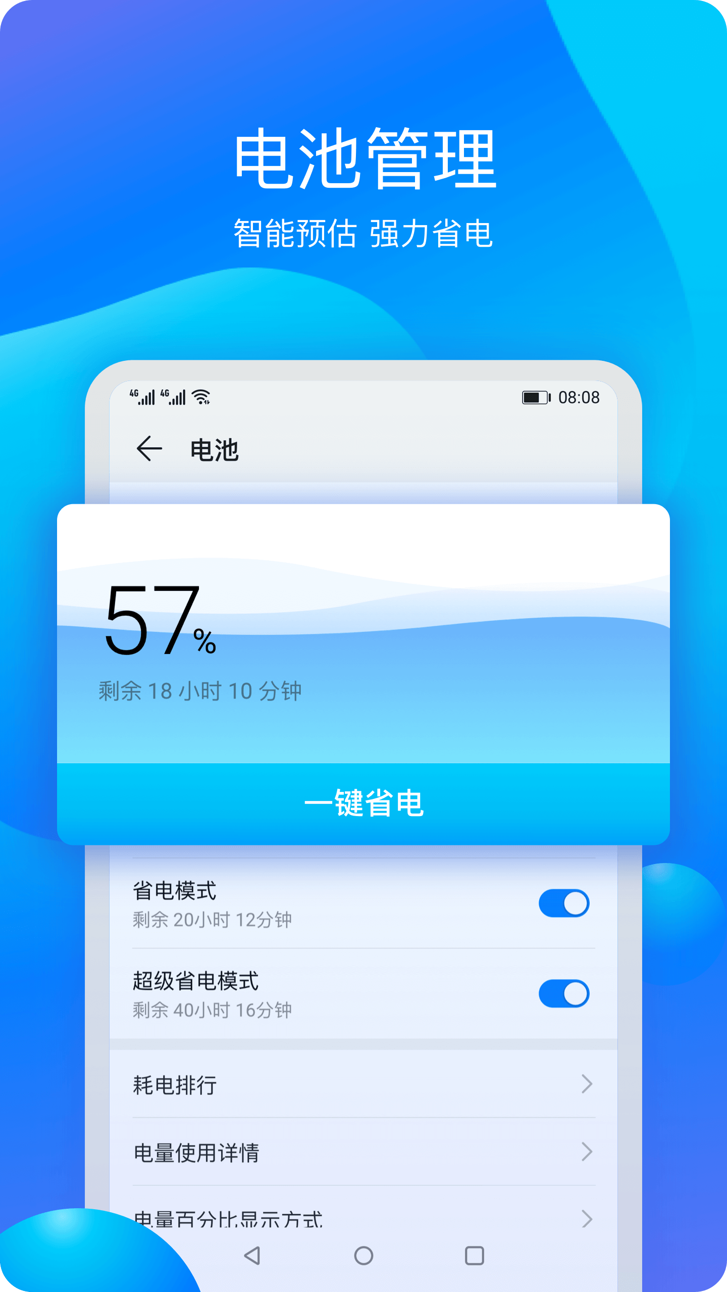 華為平板管家app最新版