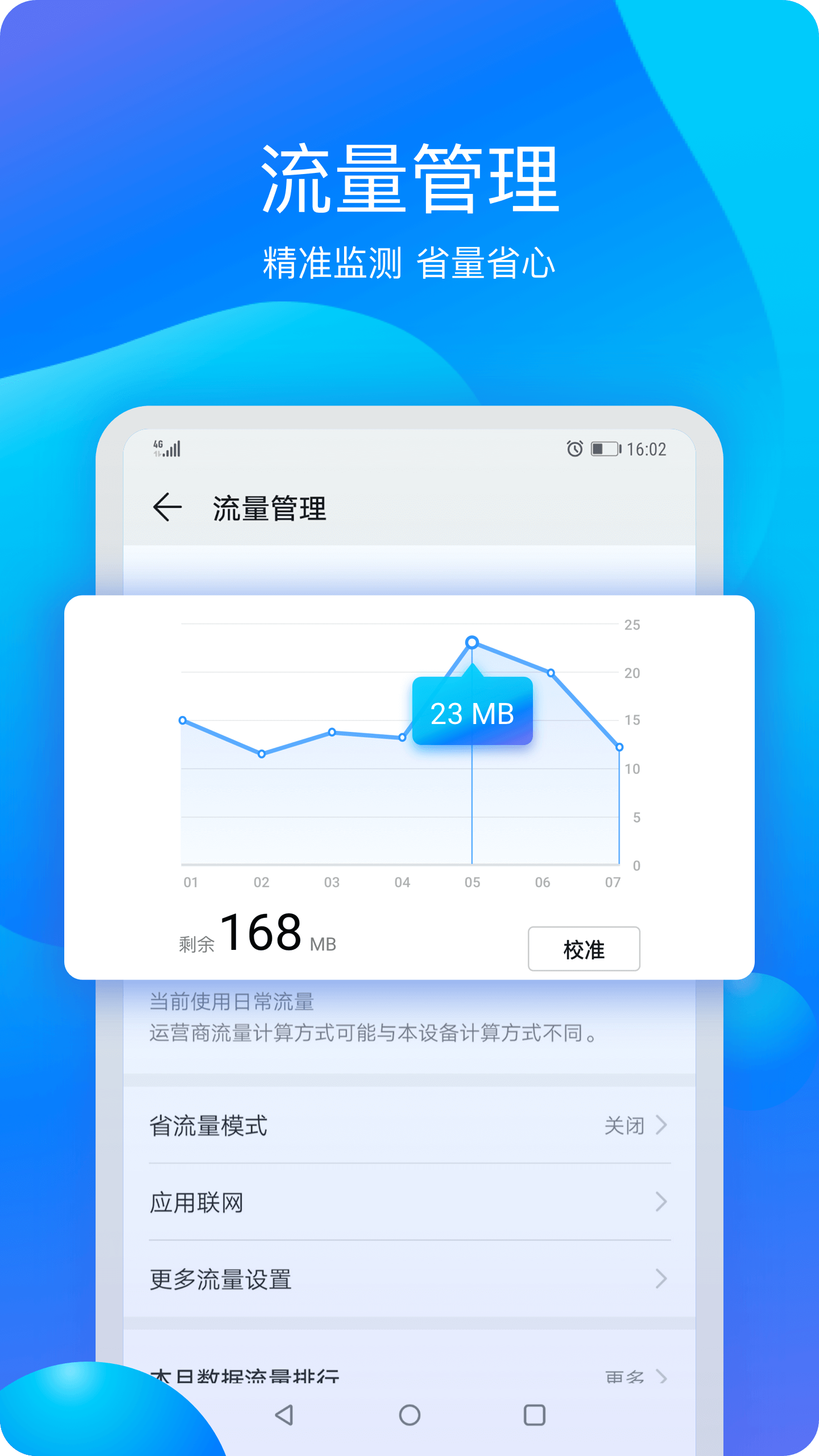 華為平板管家app最新版