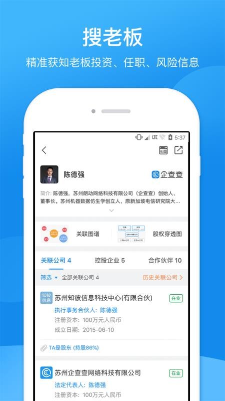 企業(yè)工商征信查詢