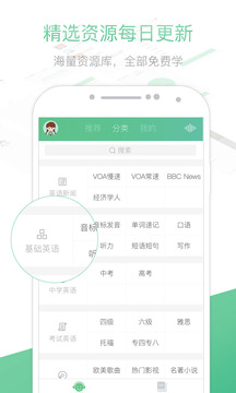 知米聽力app最新版