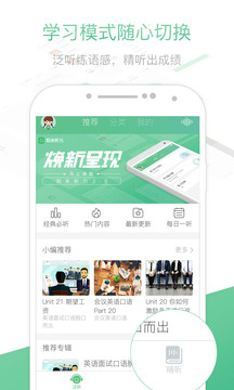 知米聽力app最新版