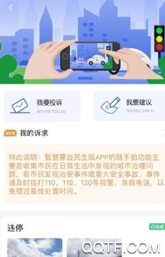 蒙自通(掌上便民服務(wù))app最新版