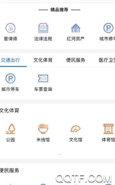 蒙自通(掌上便民服務(wù))app最新版