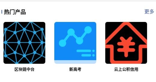 云上數(shù)城app安卓版