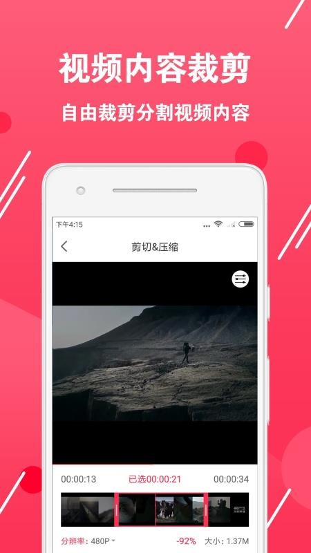 視頻轉換編輯軟件