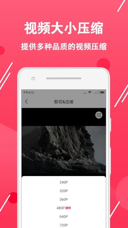 視頻轉換編輯軟件