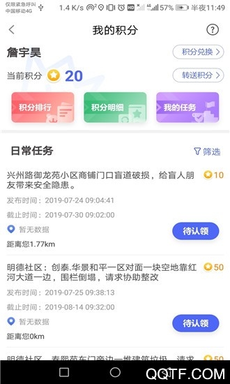 蒙自通(掌上便民服務(wù))app最新版