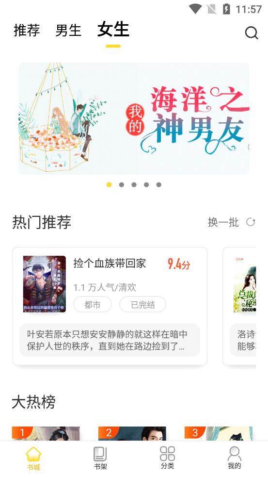 光凡小說app最新版