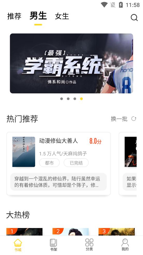 光凡小說app最新版