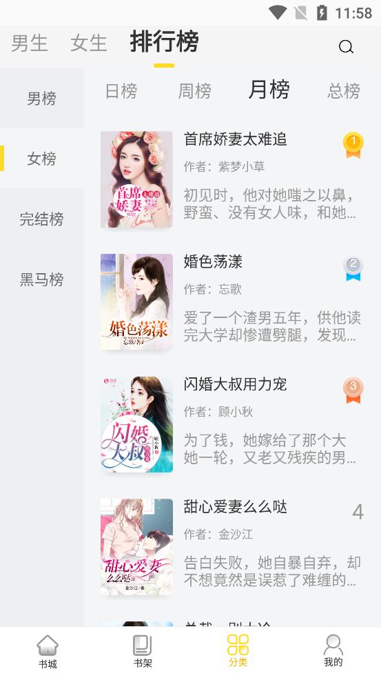 光凡小說app最新版