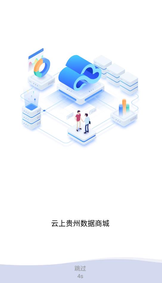 云上數(shù)城app安卓版