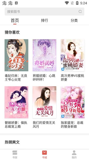掌上小說大全app官方版