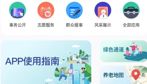 樂活南星app最新版