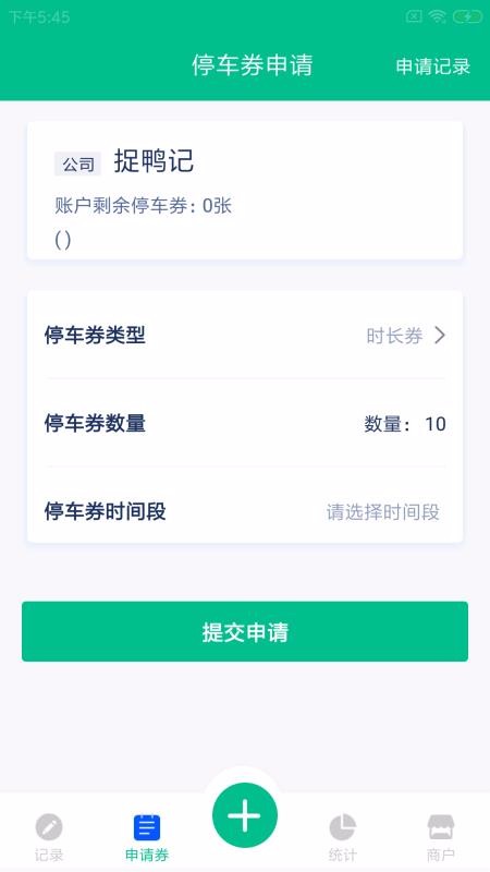 客舟商戶(hù)端