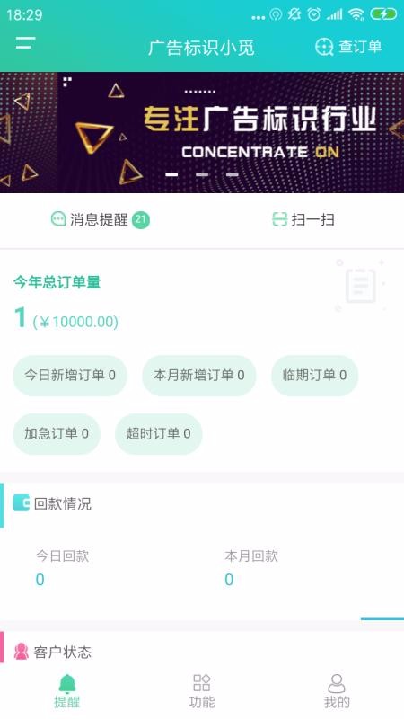廣告標(biāo)識(shí)小覓