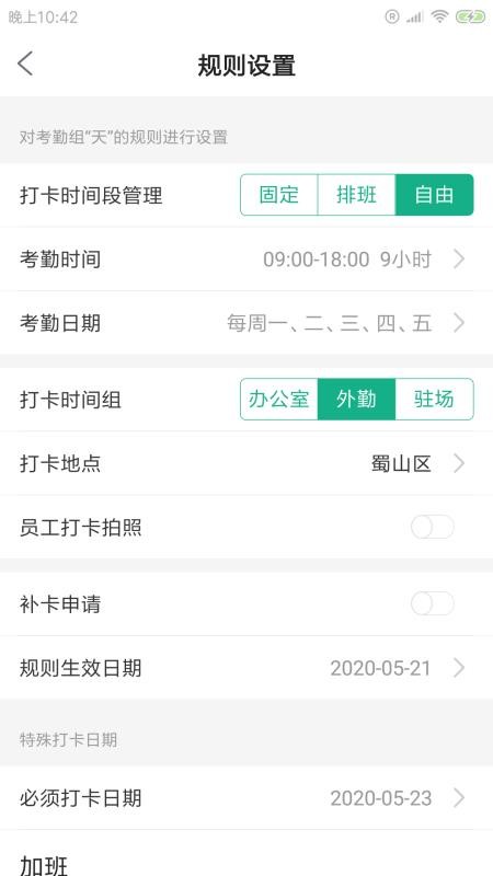 瀚奐管家