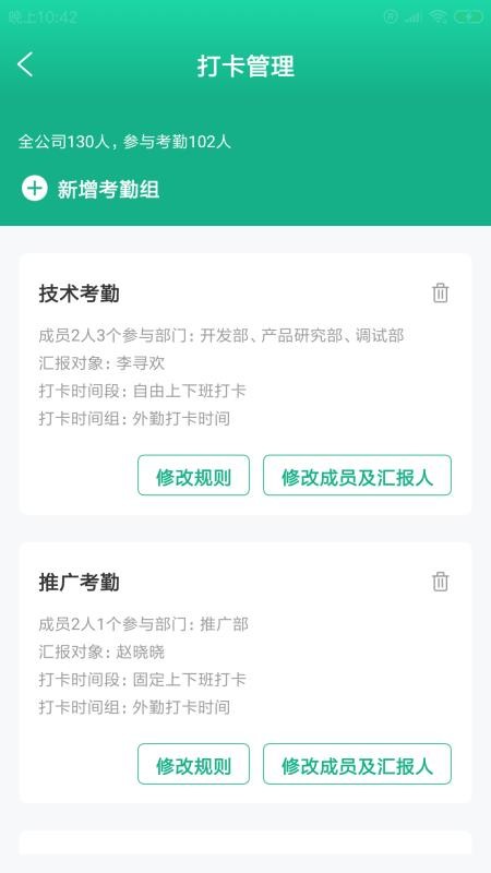 瀚奐管家