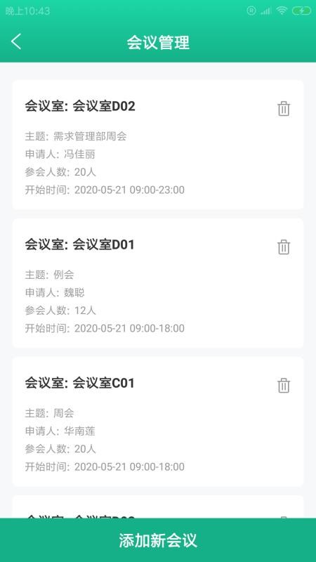 瀚奐管家