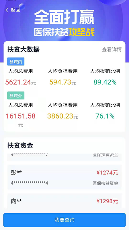 湘醫(yī)保電子憑證激活app最新版