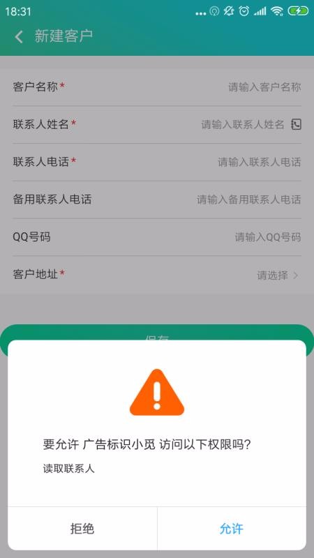 廣告標(biāo)識(shí)小覓