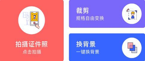 智能美顏證件照app官方版