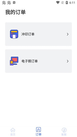 智能美顏證件照app官方版