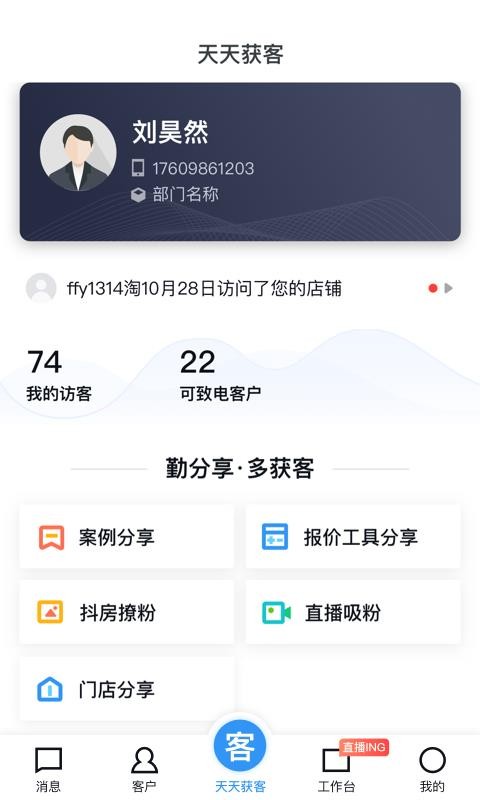 家居云