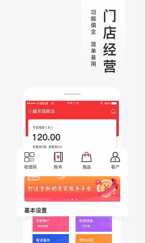 福進盟商家版