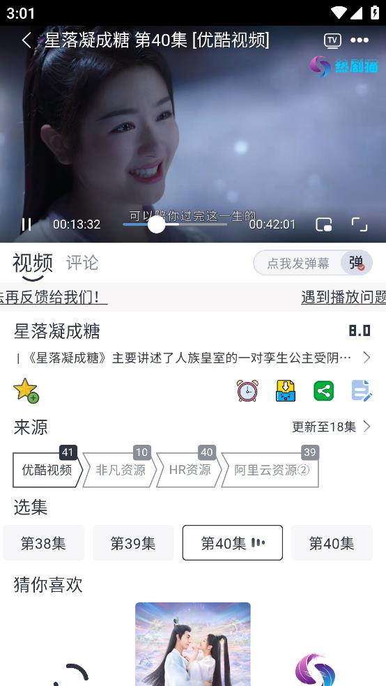 熱劇貓app安卓版