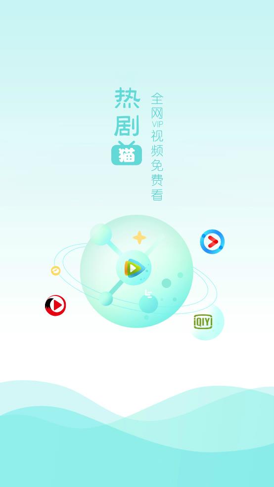 熱劇貓app安卓版