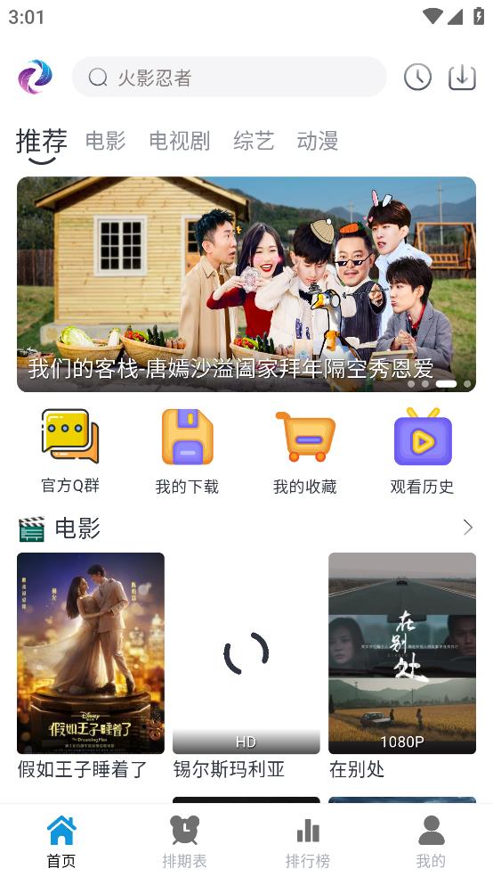 熱劇貓app安卓版