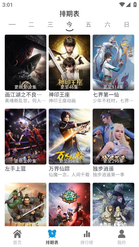 熱劇貓app安卓版