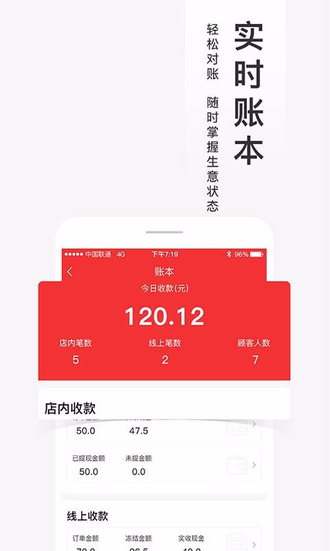福進盟商家版